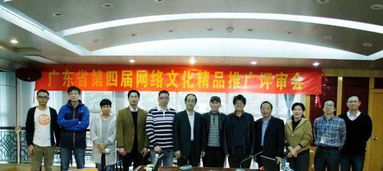 廣東省第四屆網(wǎng)絡(luò)文化精品名單揭曉，展現(xiàn)互聯(lián)網(wǎng)文化創(chuàng)新活力