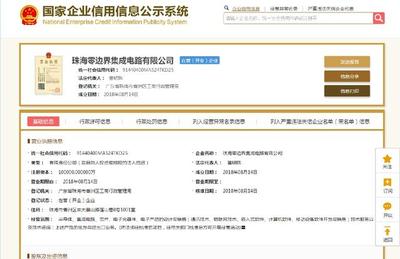 董明珠芯片團(tuán)隊(duì)亮相，10億資本驅(qū)動(dòng)珠海軟件開(kāi)發(fā)新篇章