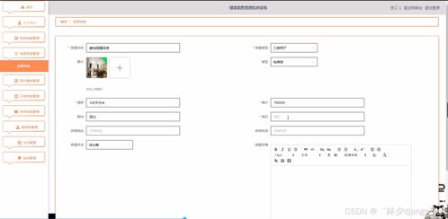基于django vue樓盤銷售管理信息系統(tǒng) 論文 源碼 計算機畢業(yè)設計